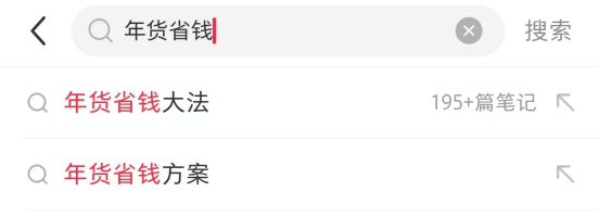 法大陆办年货多端爽玩还能实现年货自由pg电子网站蛇年终极省钱攻略：来玛(图2)