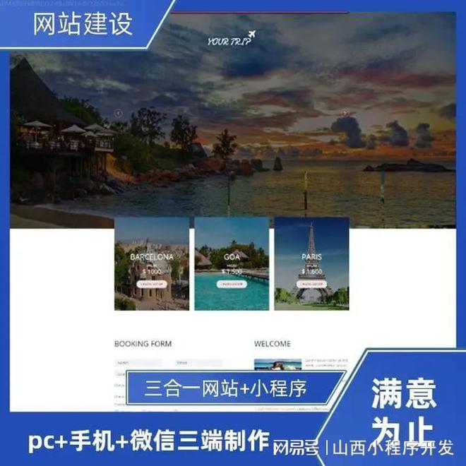 设如何提升品牌影响力电子pg太原网站建(图3)