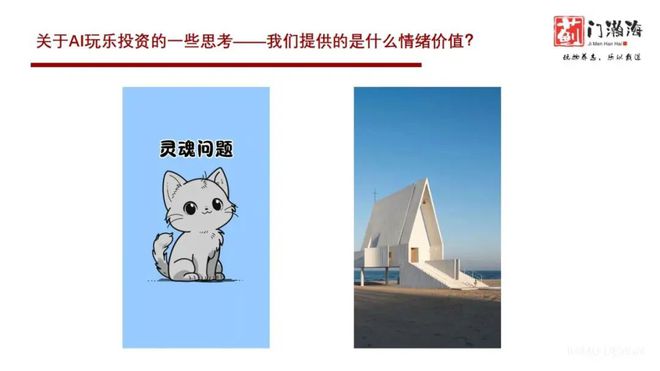 铖：情感智能或成AI下一爆点pg电子网站蓟门瀚海资本柏(图3)